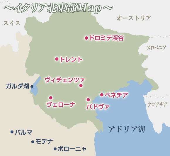 イタリア北東部の観光 イタリア観光ガイド 阪急交通社