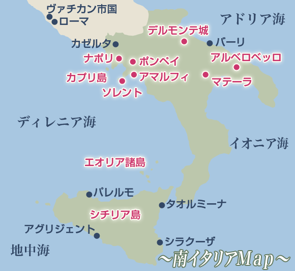 南イタリアの観光 イタリア観光ガイド 阪急交通社