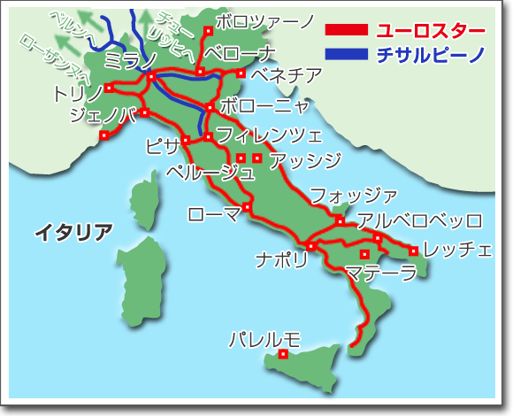 国内交通事情 イタリア観光ガイド 阪急交通社