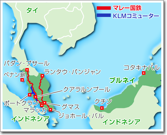 国内交通事情 マレーシア観光ガイド 阪急交通社