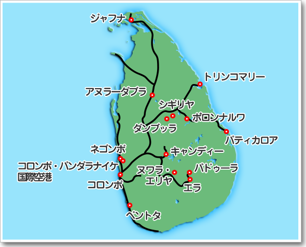 国内交通事情 スリランカ観光ガイド 阪急交通社