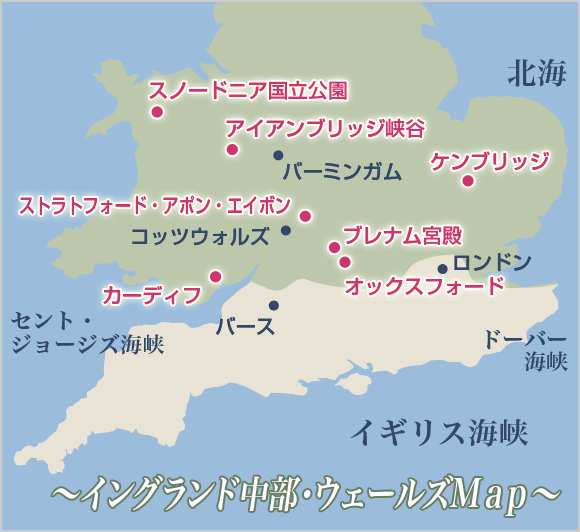 イングランド中部の観光 イギリス観光ガイド 阪急交通社