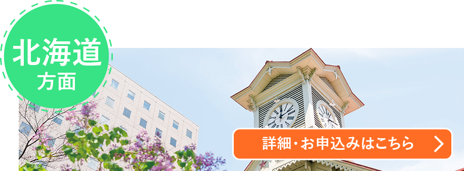 九州 ゴールデンウィーク Gw 旅行特集21 阪急交通社