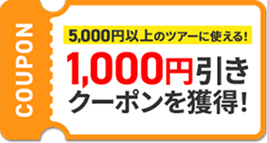 89（ハンキュー）まつり｜阪急交通社