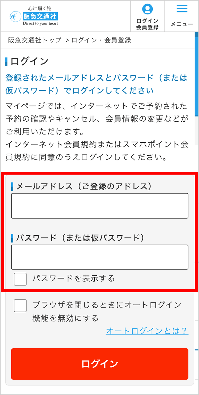 ツアーのキャンセル方法｜ホームページヘルプデスク （Q＆A）｜阪急交通社
