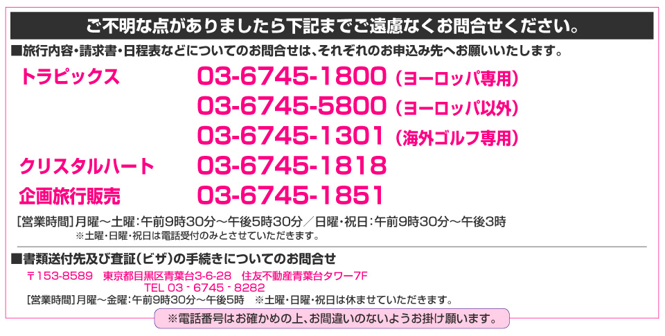 ご不明な点がありましたら下記までご遠慮なくお問い合わせください