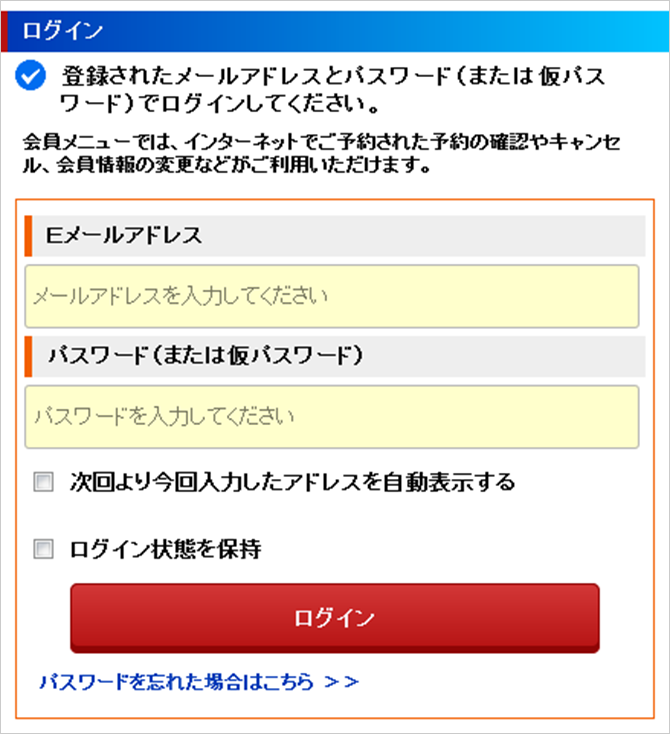 インターネット登録内容変更・確認方法｜ホームページヘルプデスク