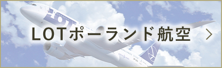 ポーランド航空