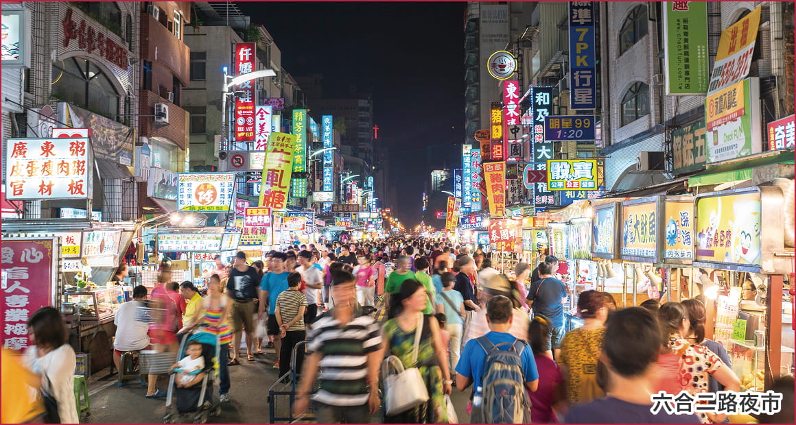 六合二路夜市