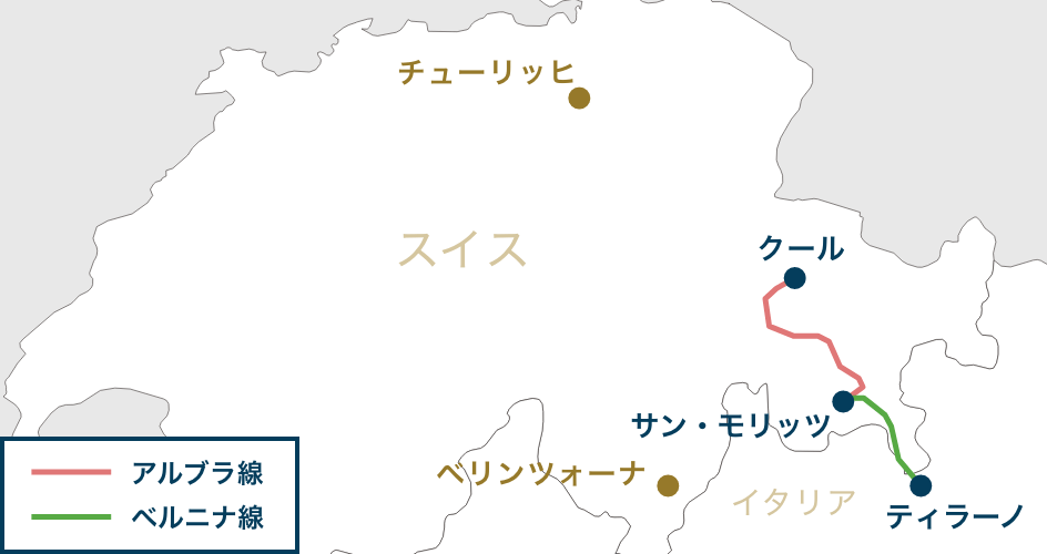 レーティッシュ鉄道(ベルニナ線・アルブラ線)の路線図