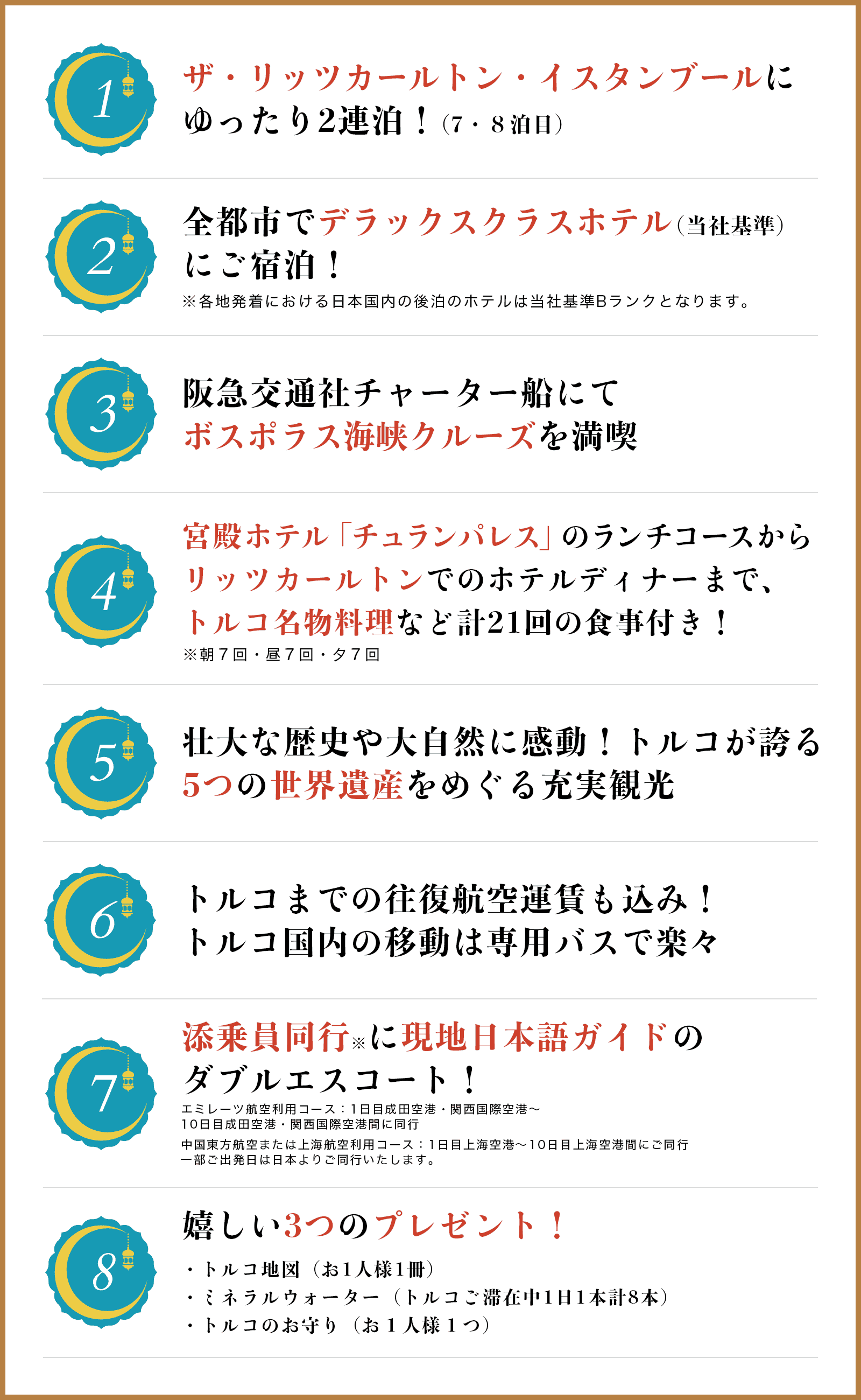 こだわりポイント