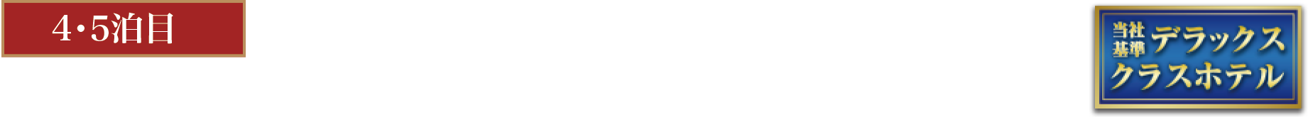 非日常に癒される魅惑の宿 洞窟ホテルにご宿泊