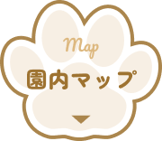 園内マップ