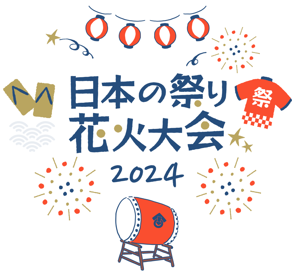 日本の祭り＆花火大会ツアー・旅行特集2024