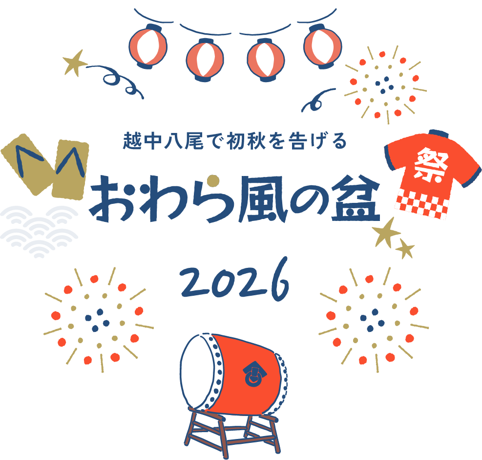 おわら風の盆2026