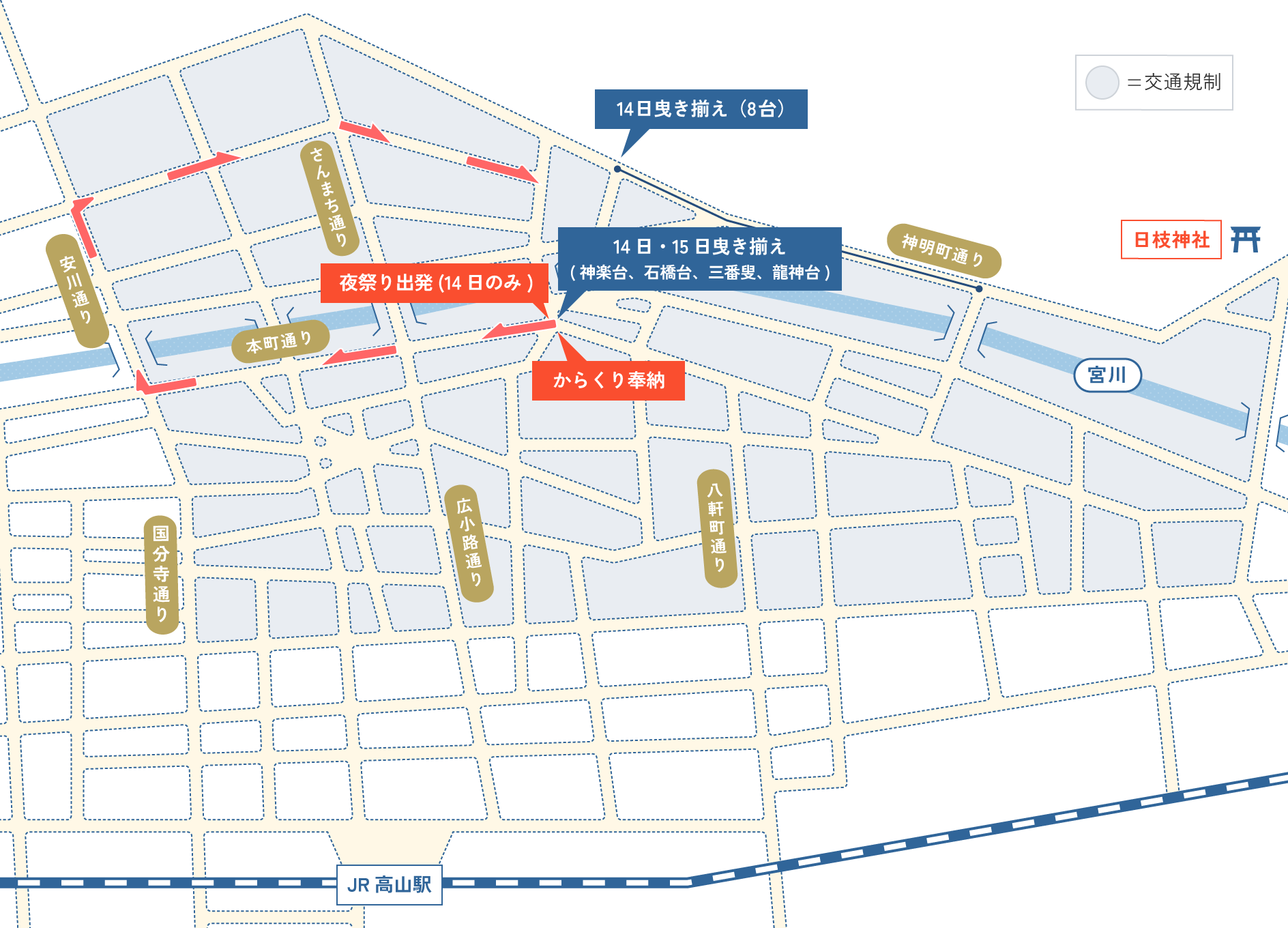 春の高山祭（山王祭）の開催場所・会場マップ