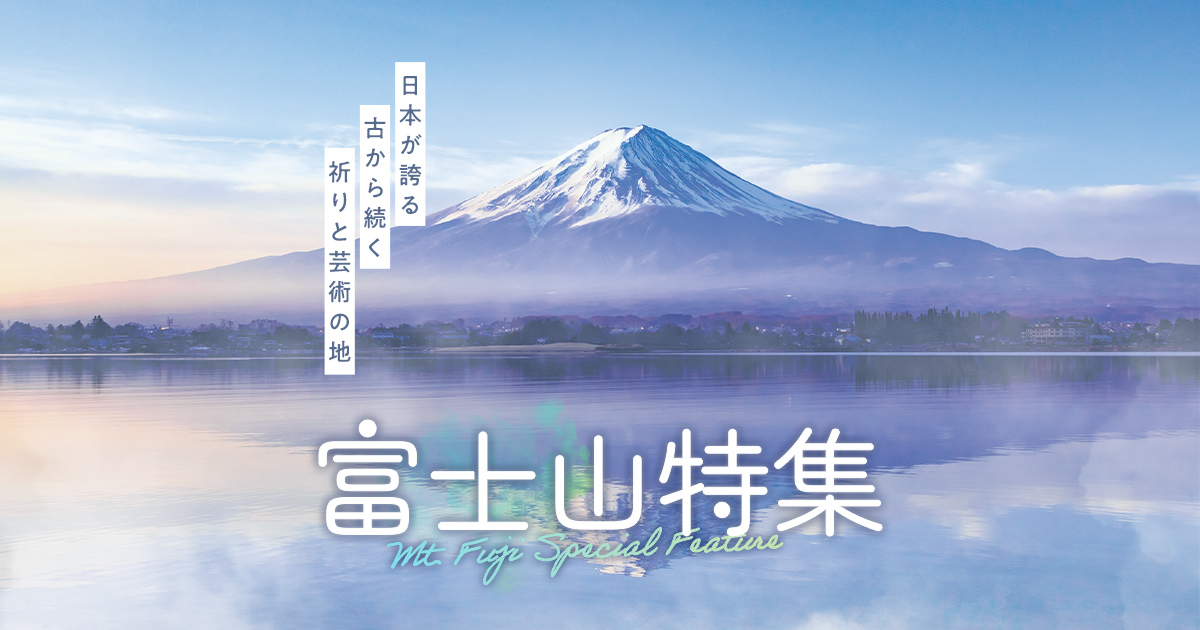 四国発 富士山・富士登山ツアー・旅行特集｜阪急交通社