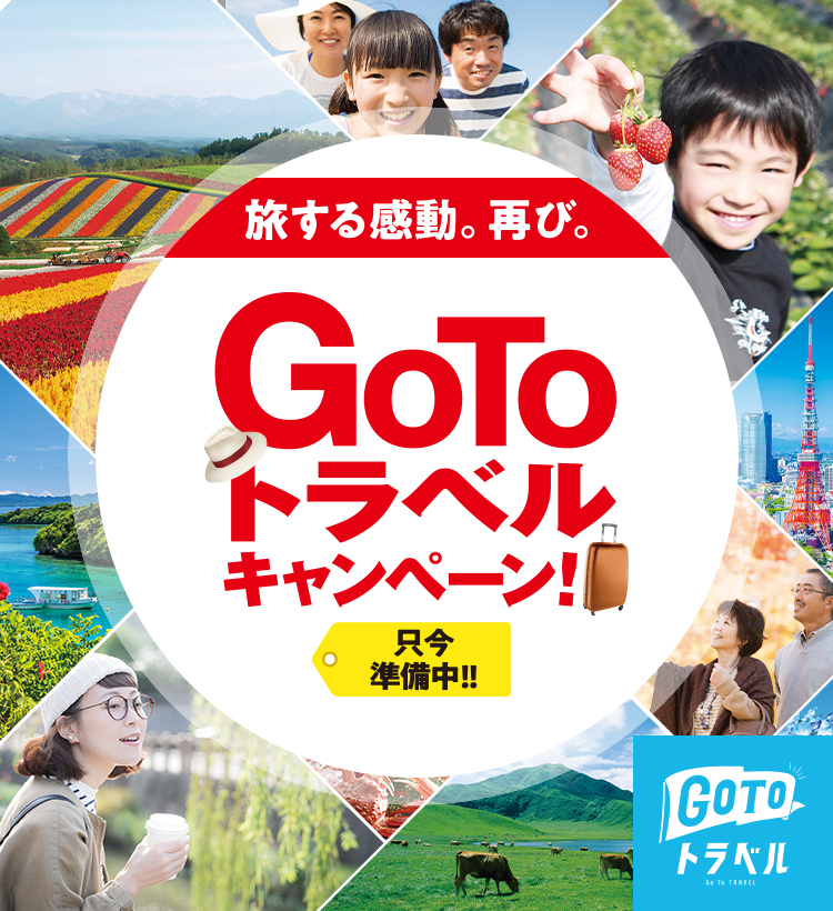 交通 社 コロナ 阪急 HISが取扱高96％超減、阪急交通は取扱高「マイナス」の異常事態に再突入