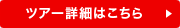 お申し込みはこちら