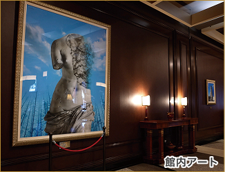 館内アート