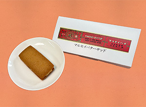 マルセイバターサンド