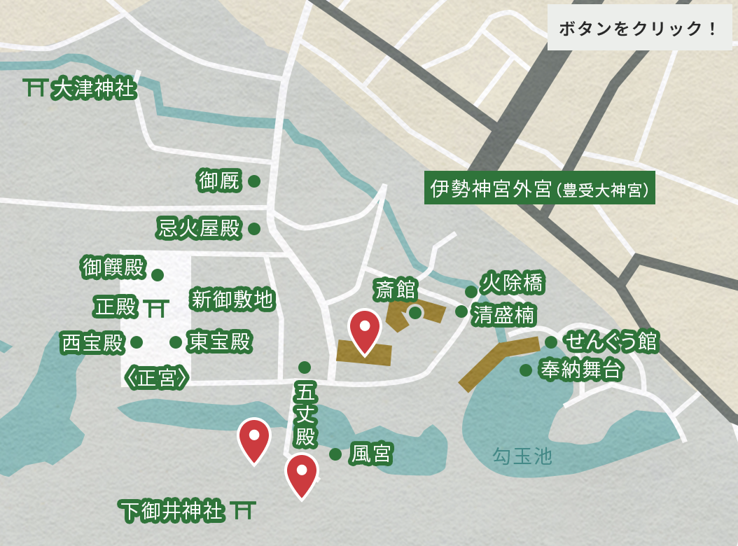 外宮マップ