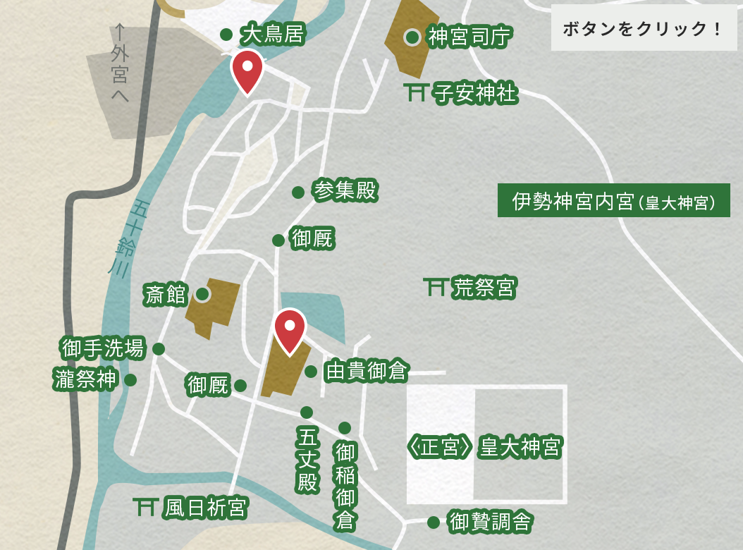 内宮マップ