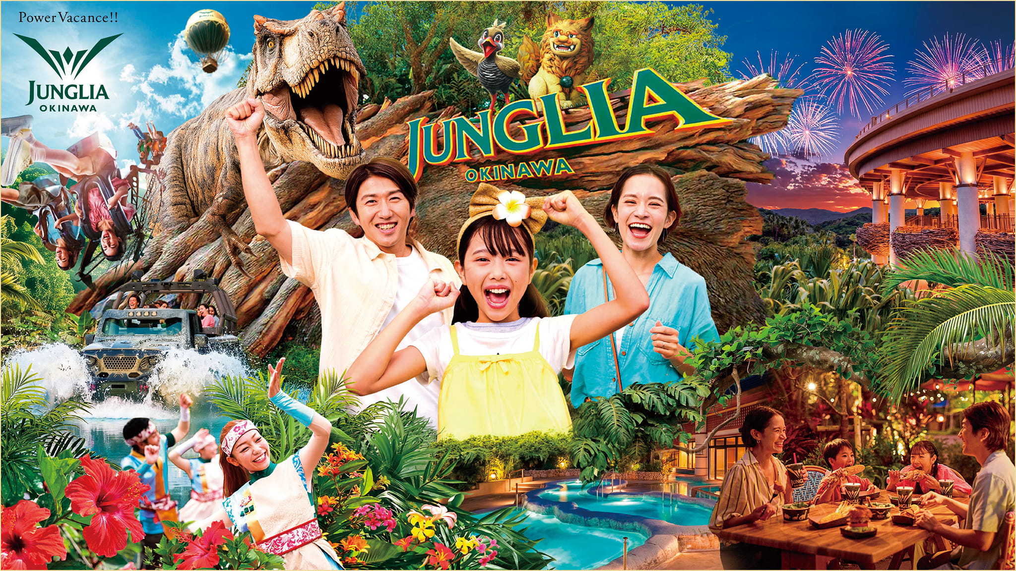 JUNGLIA OKINAWA（ジャングリア沖縄）｜チケット付きおすすめ沖縄ツアー・沖縄旅行