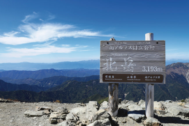 南アルプス国立公園