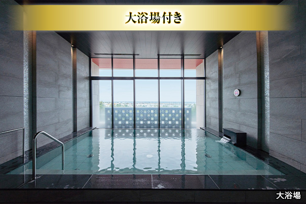 大浴場