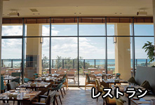 レストラン