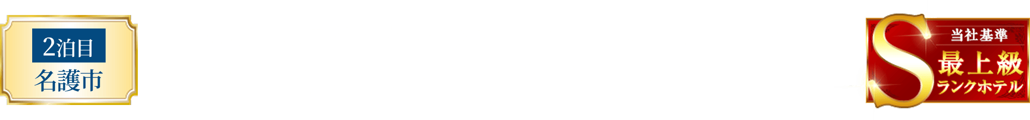 やんばるの自然を望むテラス付きオーシャンビュー客室 オリエンタルホテル沖縄リゾート&スパ