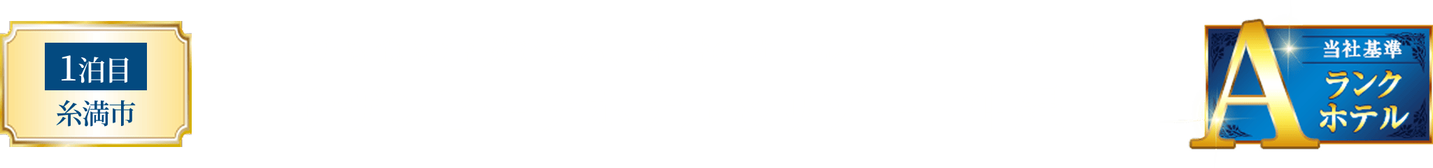 ビーチも食も満喫できる、糸満のオールインワンリゾート サザンビーチホテル&リゾート沖縄