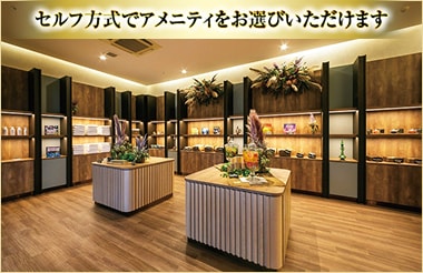 オリエンタルホテル沖縄 アメニティ