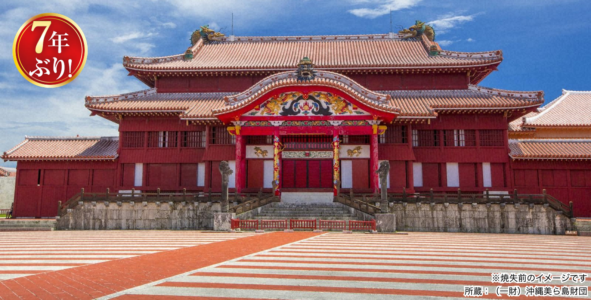 正殿