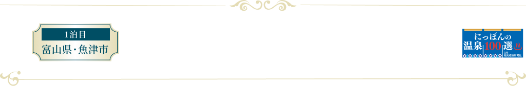金太郎温泉
