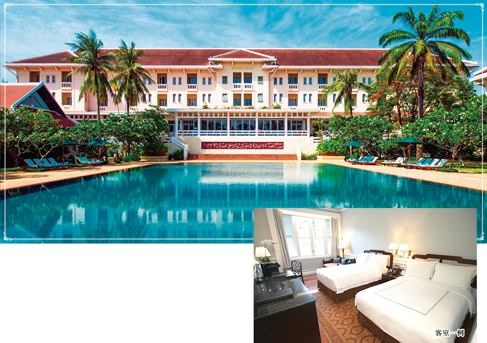 ラッフルズグランドホテル ダンコール-Raffles Grand Hotel d'Angkor-
