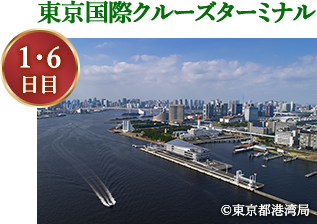 東京国際クルーズターミナル