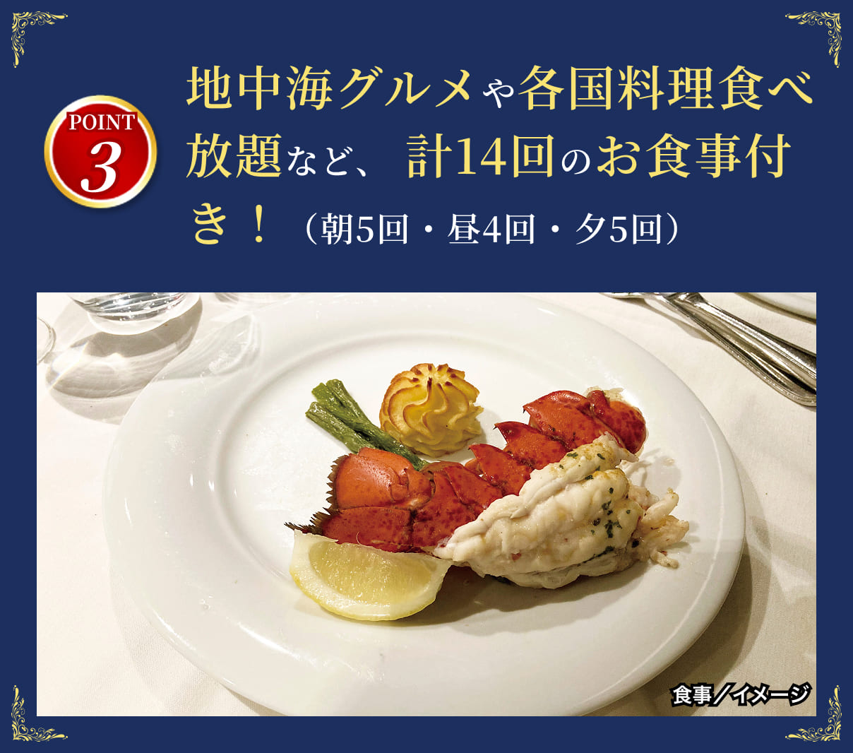 point 3