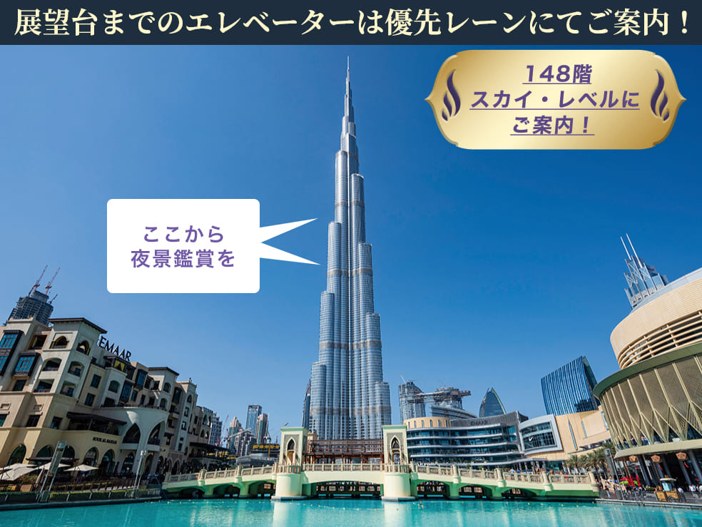 バージュカリファ