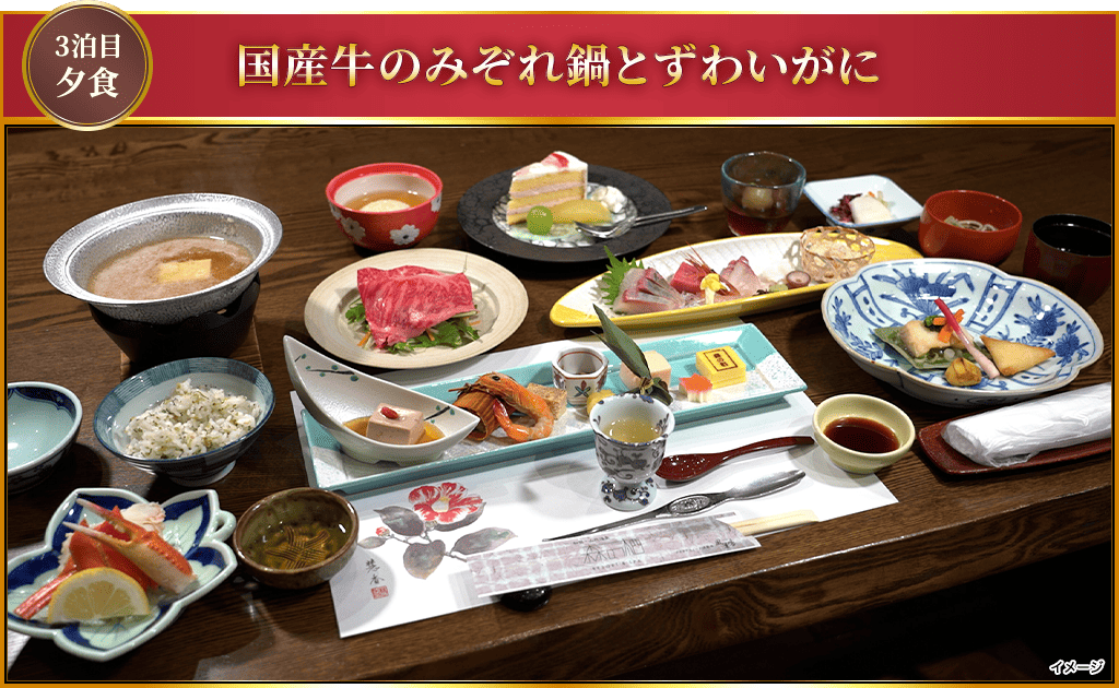 3泊目夕食