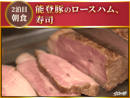 2泊目朝食