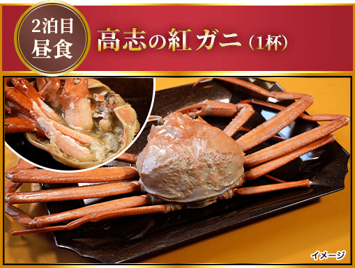 2泊目昼食