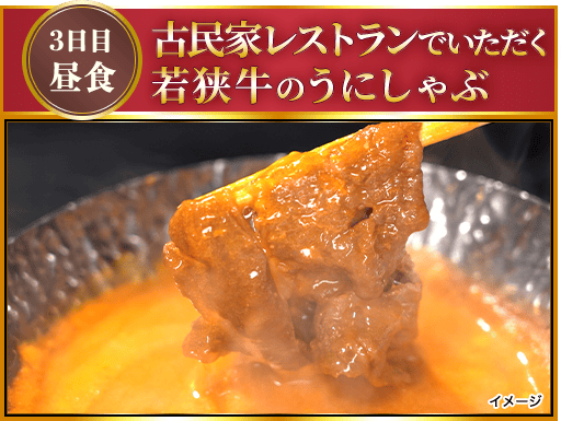 3日目昼食