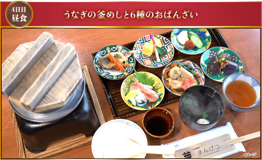 4日目昼食