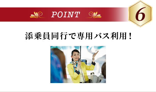 POINT6