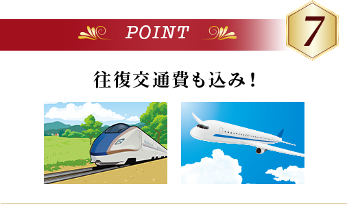 POINT7