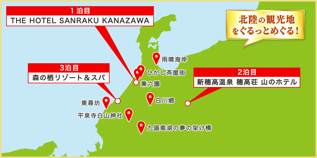 北陸マップ