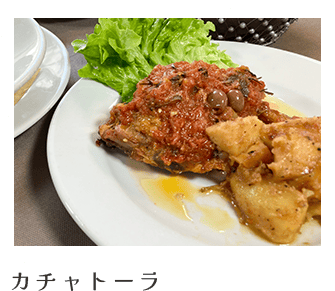 カチャトーラ