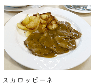 スカロッピーネ